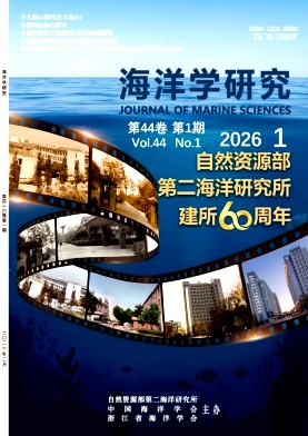 海洋学研究封面